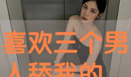 男人舔女人的下面视频,揭秘男人舔女人下面视频的神秘面纱