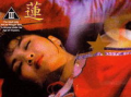 少女潘金莲 视频,青春与欲望的交织