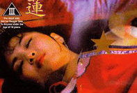 少女潘金莲 视频,青春与欲望的交织