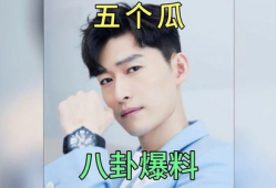 明星爆料为什么叫吃瓜,揭秘“吃瓜”一词的明星爆料起源