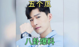 明星爆料为什么叫吃瓜,揭秘“吃瓜”一词的明星爆料起源