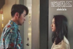 汤唯吃瓜爆料视频播放,揭秘娱乐圈幕后故事